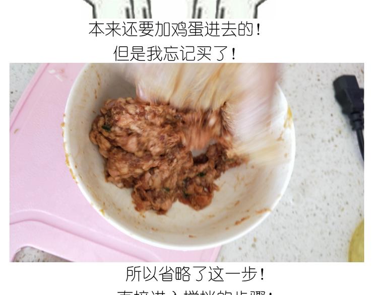《毁灭宇宙》仙女的自制鲍鱼 第28页