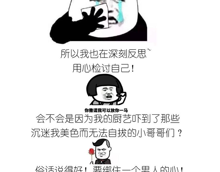 《毁灭宇宙》仙女的自制鲍鱼 第2页