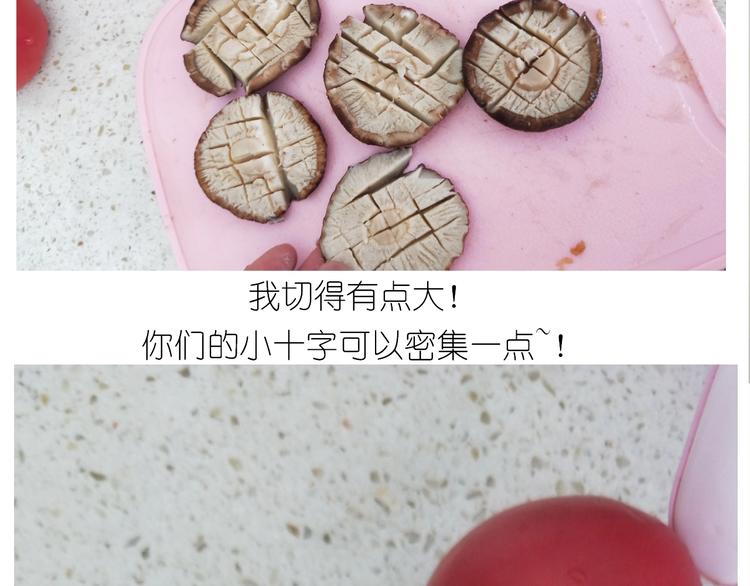 《毁灭宇宙》仙女的自制鲍鱼 第34页