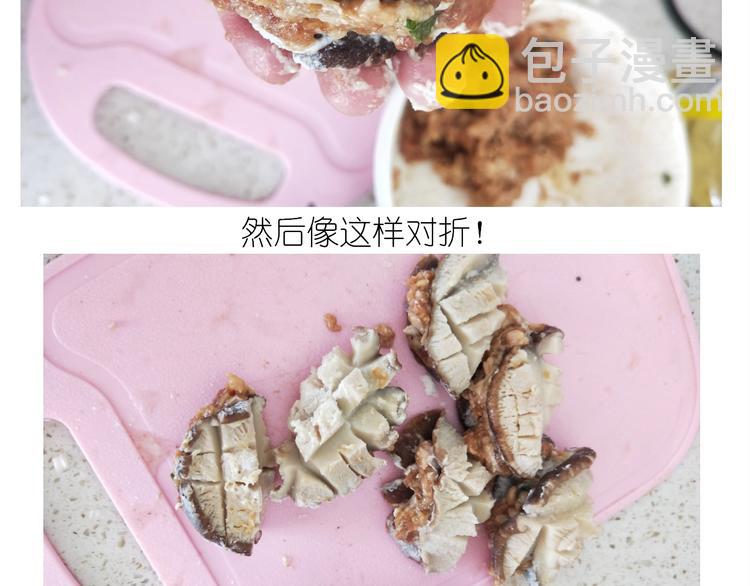 《毁灭宇宙》仙女的自制鲍鱼 第38页