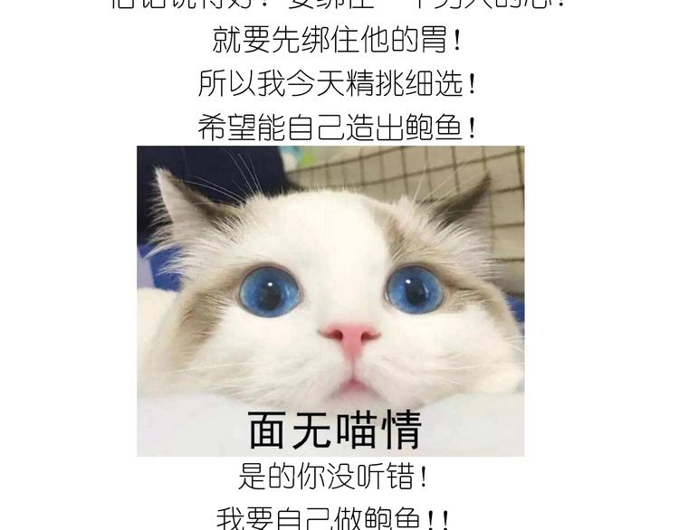 《毁灭宇宙》仙女的自制鲍鱼 第3页