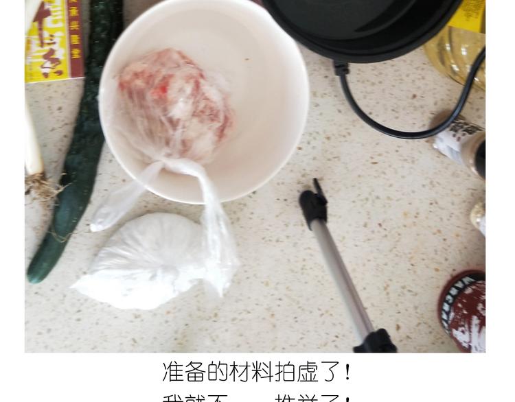 《毁灭宇宙》仙女的自制鲍鱼 第6页