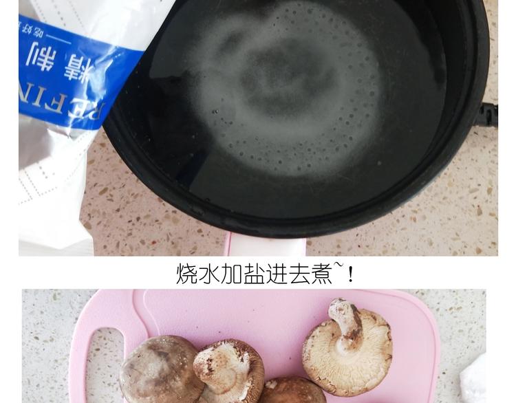 《毁灭宇宙》仙女的自制鲍鱼 第8页