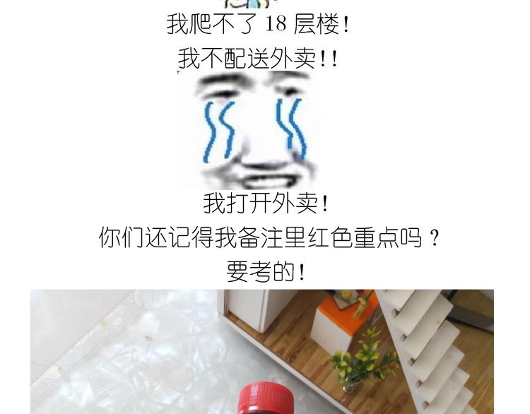 《毁灭宇宙》仙女减肥炒饭 第10页