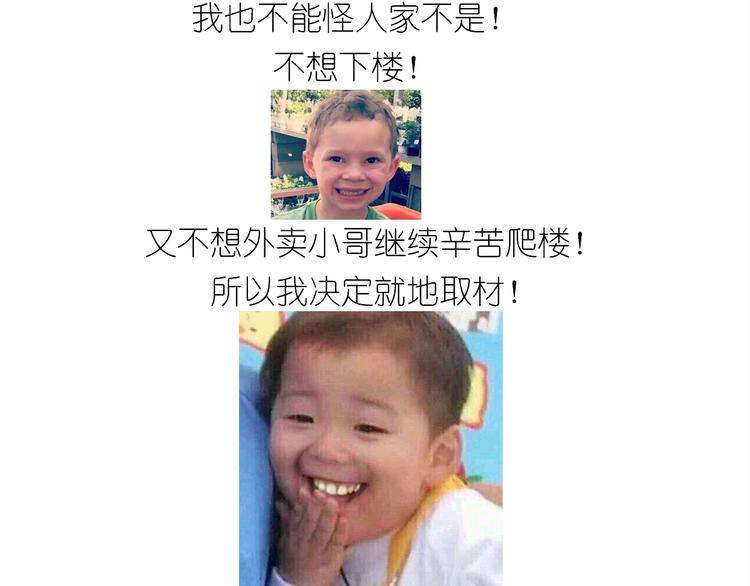 《毁灭宇宙》仙女减肥炒饭 第14页