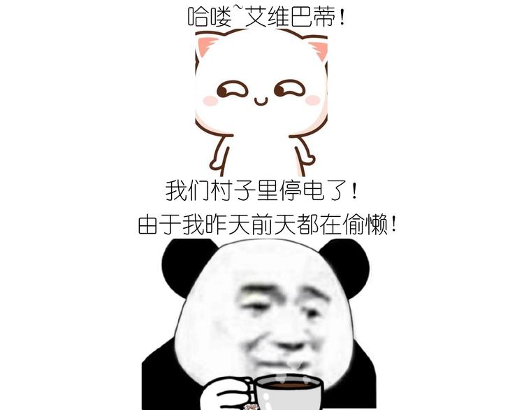 《毁灭宇宙》仙女减肥炒饭 第1页