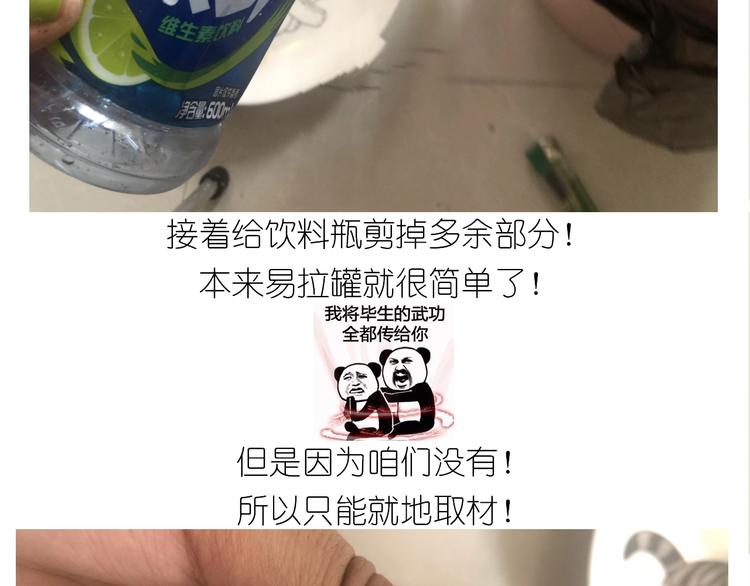 《毁灭宇宙》仙女减肥炒饭 第20页