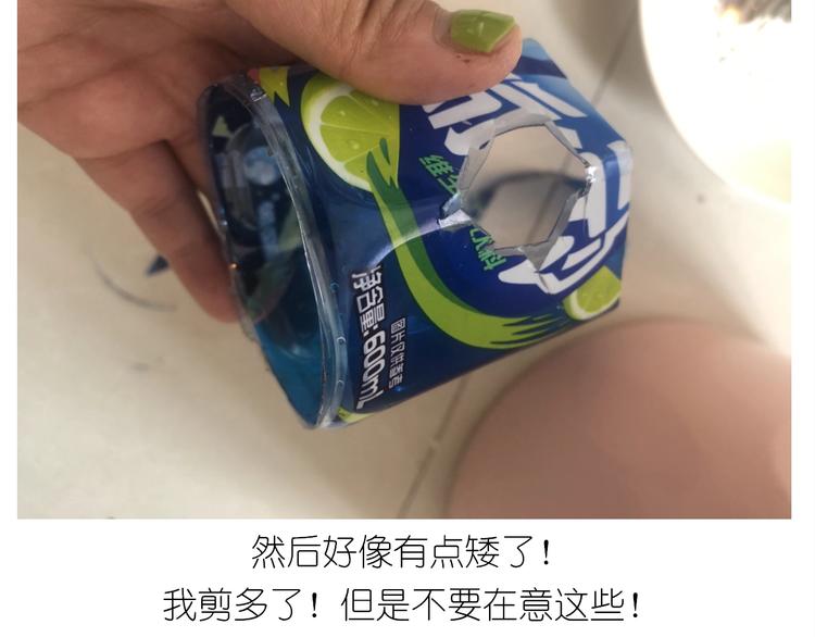 《毁灭宇宙》仙女减肥炒饭 第21页