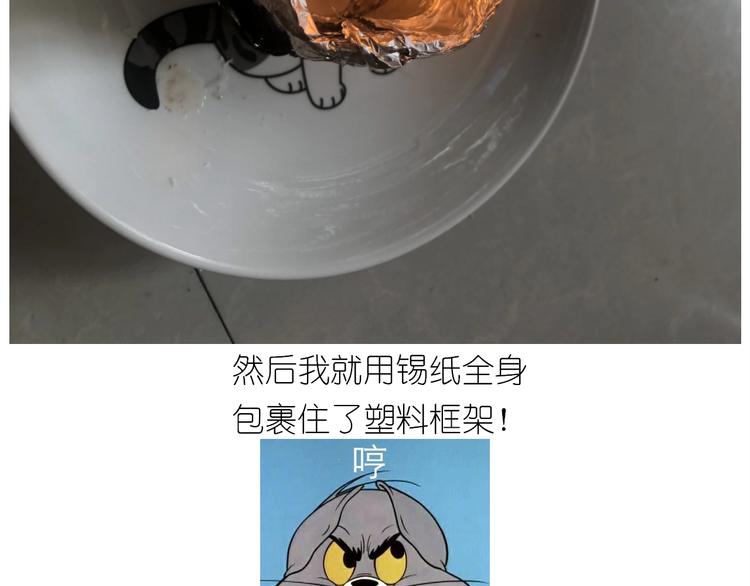 《毁灭宇宙》仙女减肥炒饭 第26页