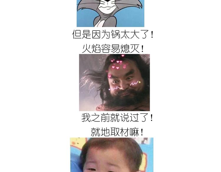 《毁灭宇宙》仙女减肥炒饭 第27页