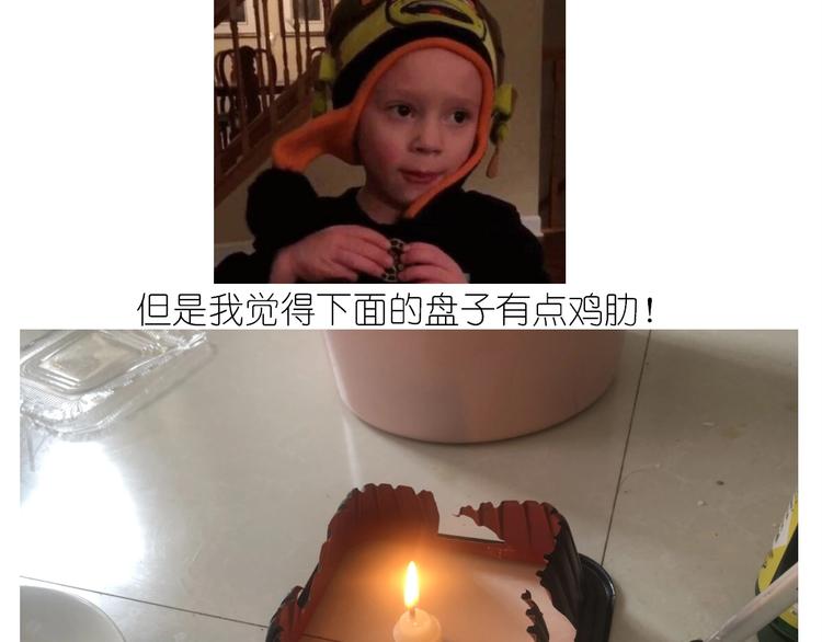 《毁灭宇宙》仙女减肥炒饭 第30页