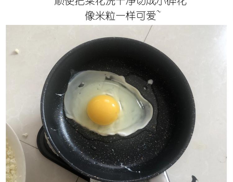 《毁灭宇宙》仙女减肥炒饭 第37页