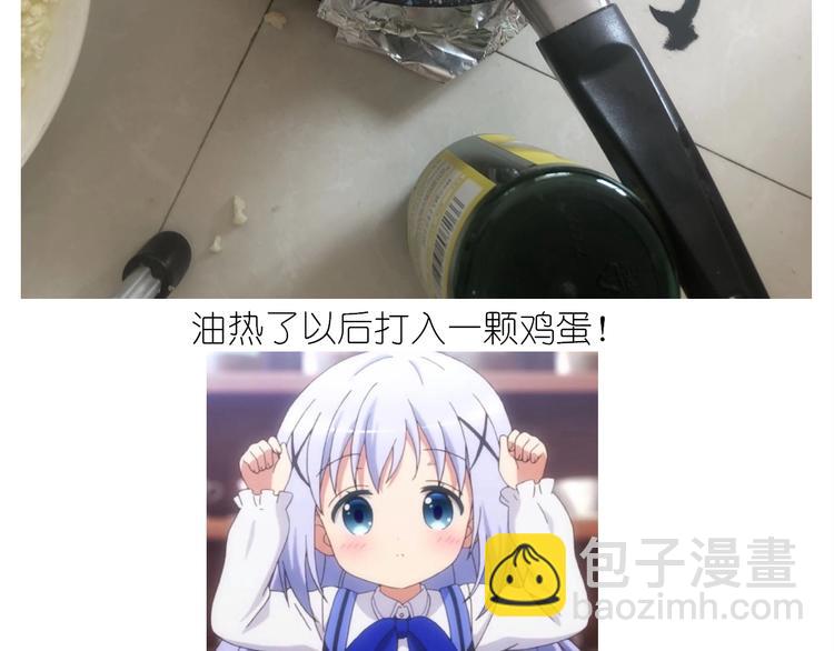 《毁灭宇宙》仙女减肥炒饭 第38页