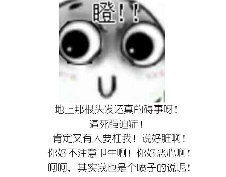 《毁灭宇宙》仙女减肥炒饭 第43页