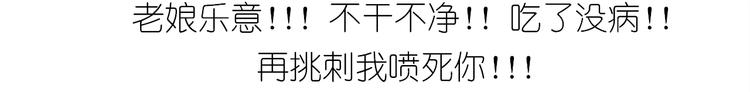 《毁灭宇宙》仙女减肥炒饭 第44页