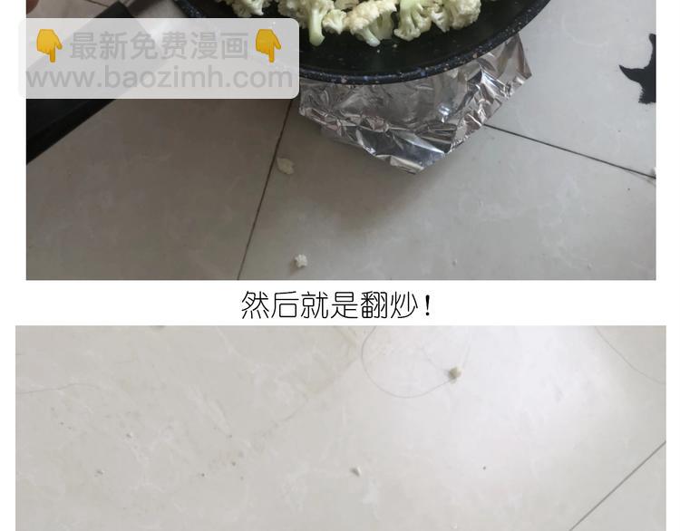 《毁灭宇宙》仙女减肥炒饭 第47页
