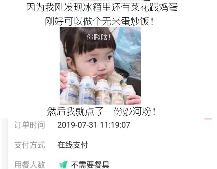 《毁灭宇宙》仙女减肥炒饭 第5页