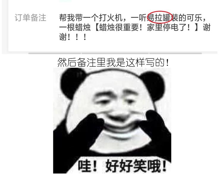 《毁灭宇宙》仙女减肥炒饭 第6页