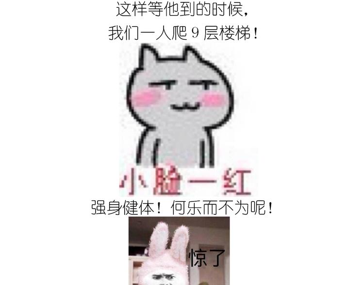 《毁灭宇宙》仙女减肥炒饭 第7页