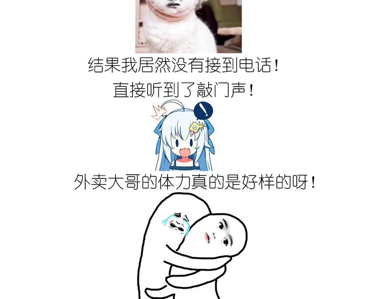 《毁灭宇宙》仙女减肥炒饭 第8页