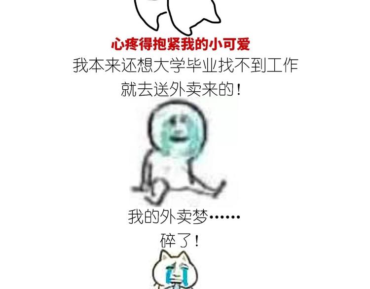 《毁灭宇宙》仙女减肥炒饭 第9页