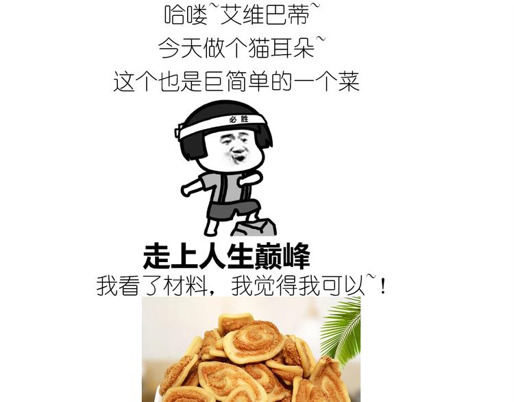 《毁灭宇宙》仙女猫耳朵 第1页