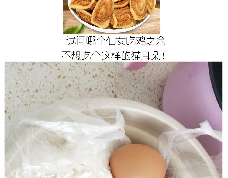 《毁灭宇宙》仙女猫耳朵 第2页