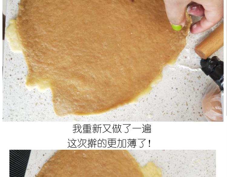 《毁灭宇宙》仙女猫耳朵 第33页