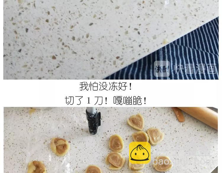 《毁灭宇宙》仙女猫耳朵 第38页