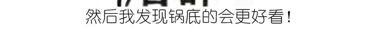 《毁灭宇宙》仙女猫耳朵 第43页
