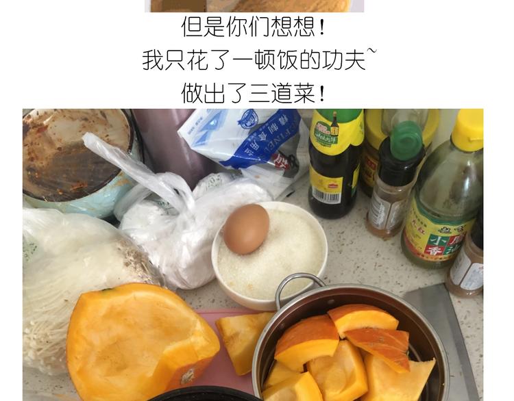 《毁灭宇宙》仙女的大南瓜 第10页
