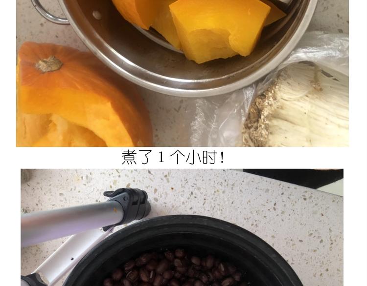 《毁灭宇宙》仙女的大南瓜 第13页