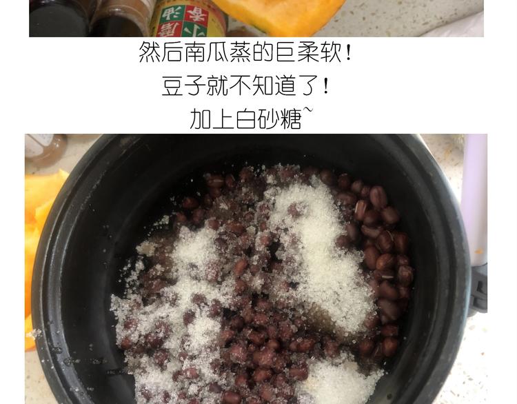 《毁灭宇宙》仙女的大南瓜 第15页