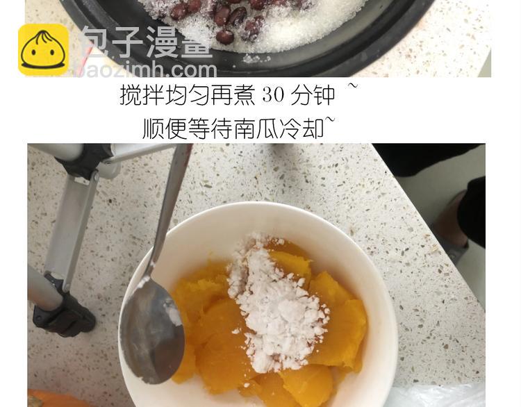 《毁灭宇宙》仙女的大南瓜 第16页