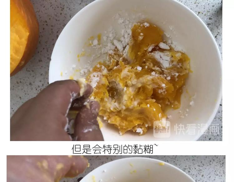 《毁灭宇宙》仙女的大南瓜 第18页