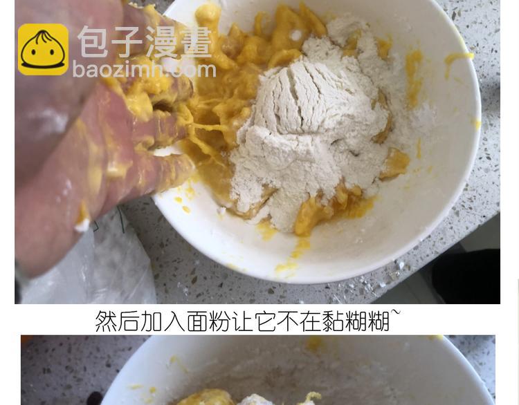 《毁灭宇宙》仙女的大南瓜 第19页