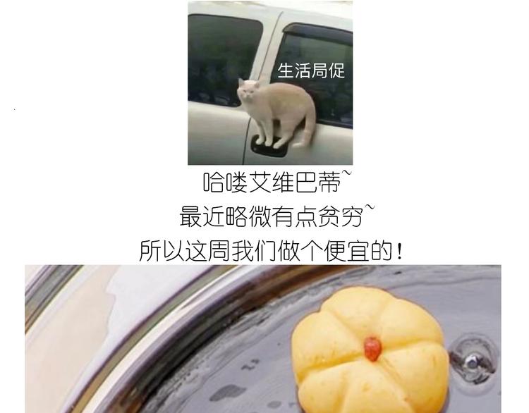 《毁灭宇宙》仙女的大南瓜 第1页