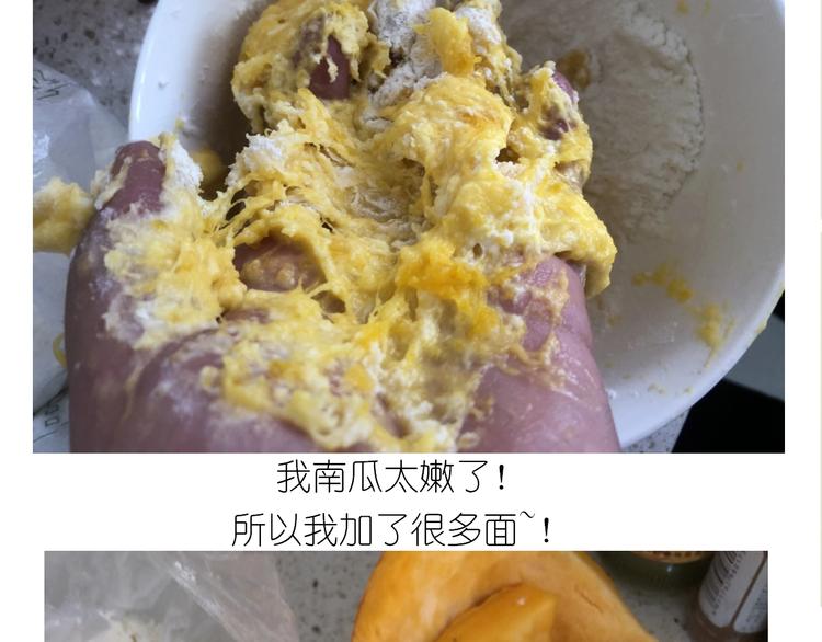《毁灭宇宙》仙女的大南瓜 第20页
