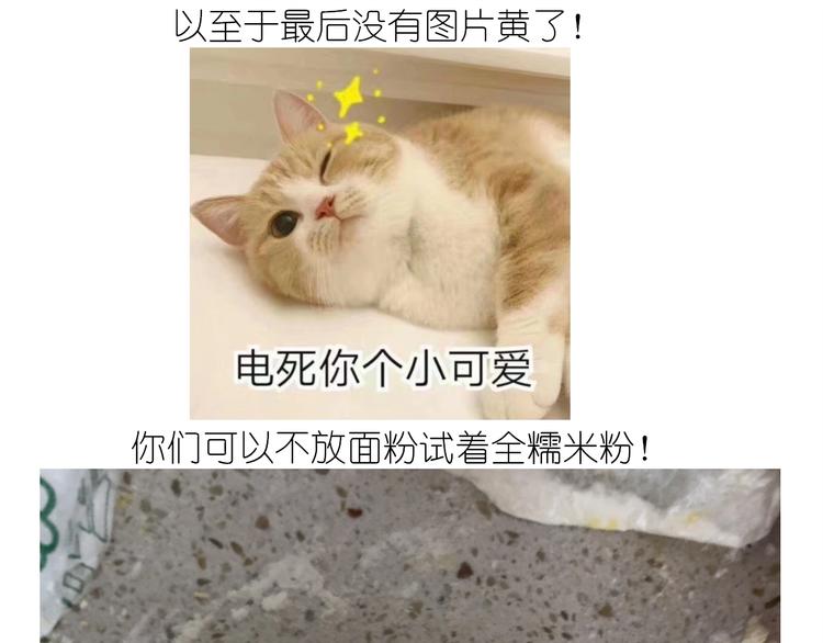 《毁灭宇宙》仙女的大南瓜 第23页