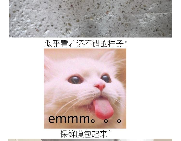 《毁灭宇宙》仙女的大南瓜 第25页