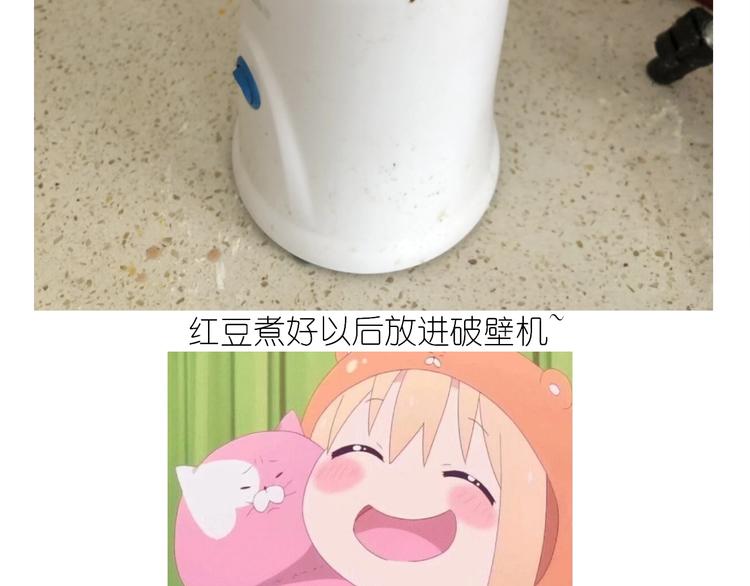 《毁灭宇宙》仙女的大南瓜 第27页
