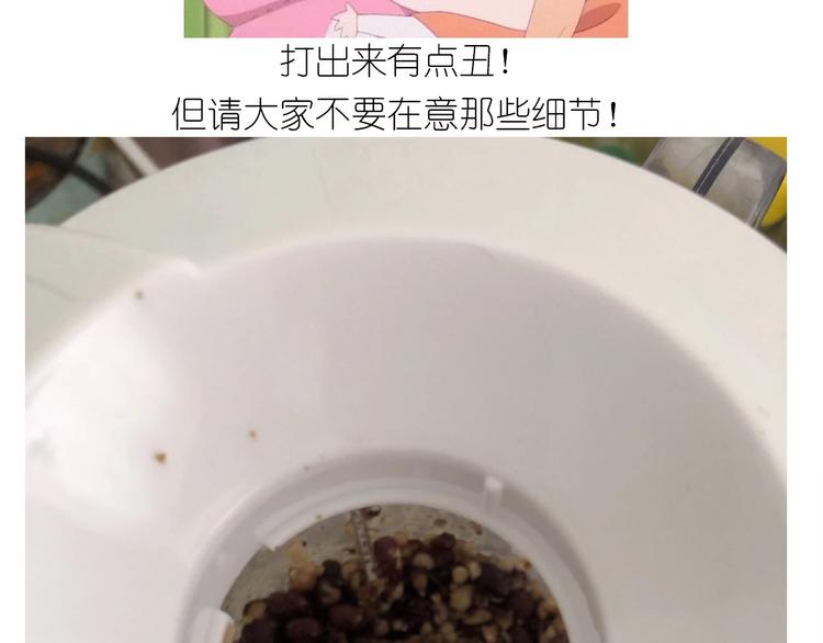 《毁灭宇宙》仙女的大南瓜 第28页