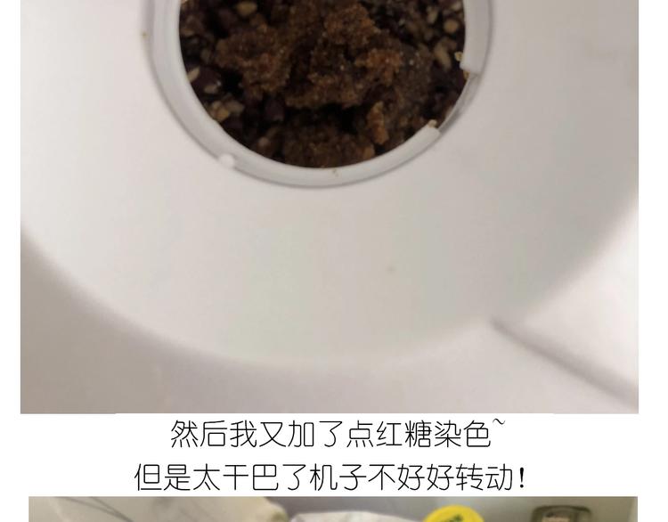 《毁灭宇宙》仙女的大南瓜 第29页