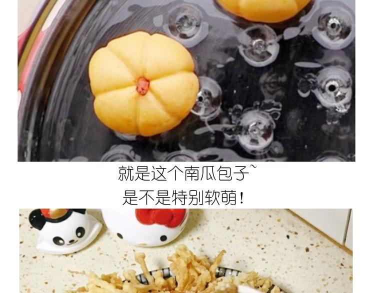 《毁灭宇宙》仙女的大南瓜 第2页