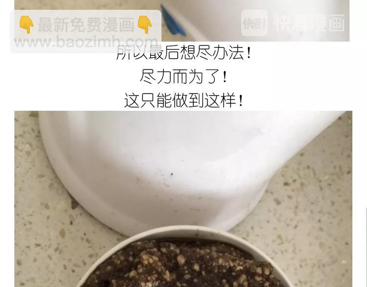 《毁灭宇宙》仙女的大南瓜 第33页