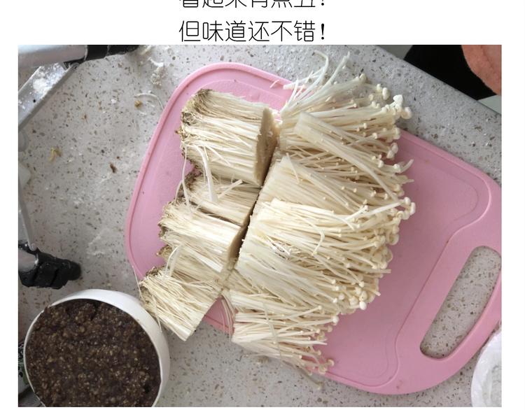 《毁灭宇宙》仙女的大南瓜 第35页