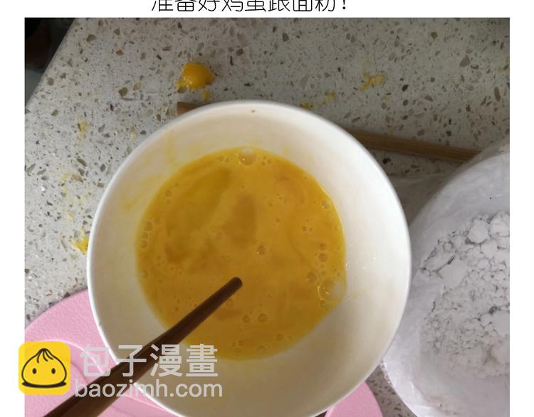 《毁灭宇宙》仙女的大南瓜 第37页