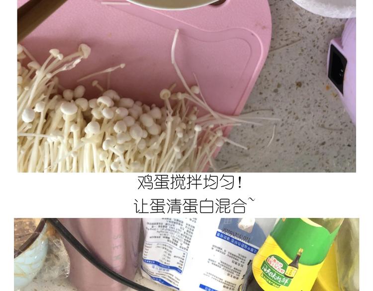 《毁灭宇宙》仙女的大南瓜 第38页