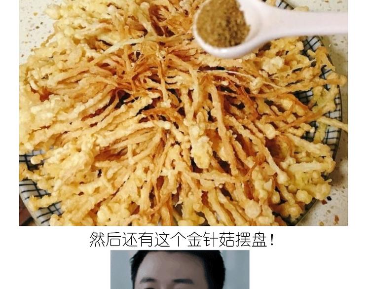 《毁灭宇宙》仙女的大南瓜 第3页
