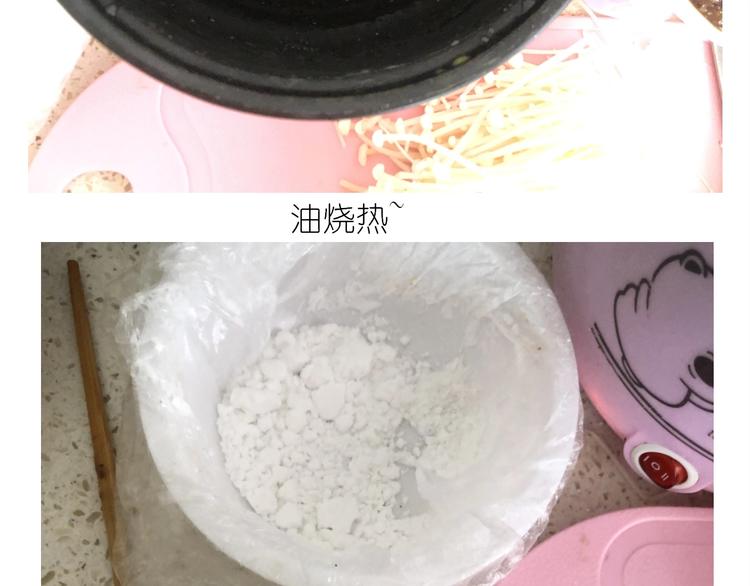 《毁灭宇宙》仙女的大南瓜 第40页